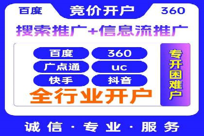 百度SEM竞价推广，助力电商企业突破瓶颈